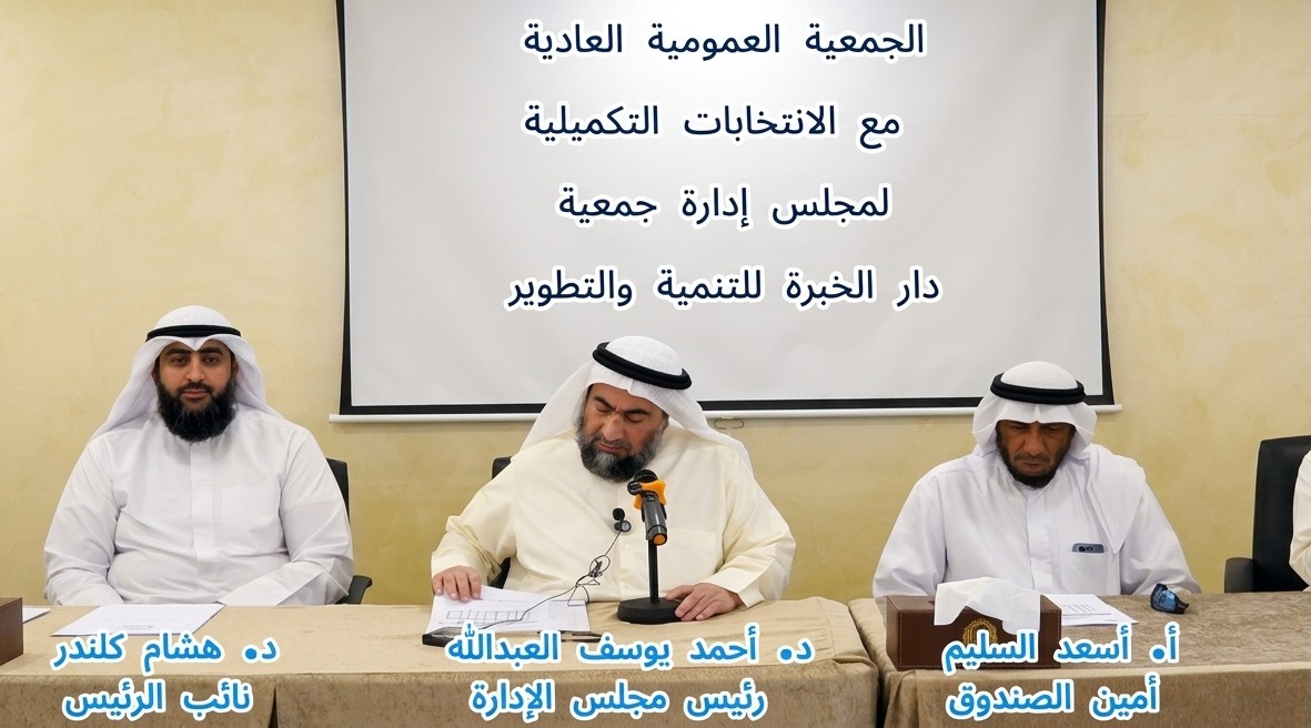 الجمعية العمومية الاعتيادية عن السنة المالية المنتهية في 31 ديسمبر 2025م