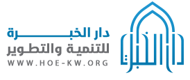 دار الخبرة للتنمية والتطوير